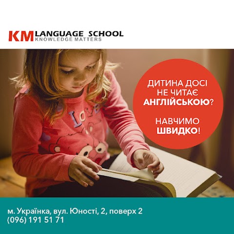 KM Language School Ukrainka