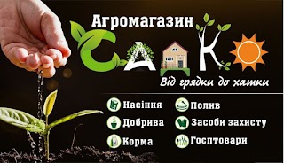 Агромагазин "Садко"