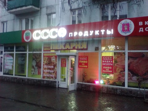 СССО