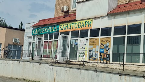 САНТЕХНИКА