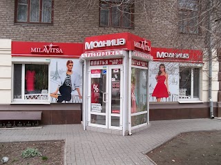 Модница Milavitsa