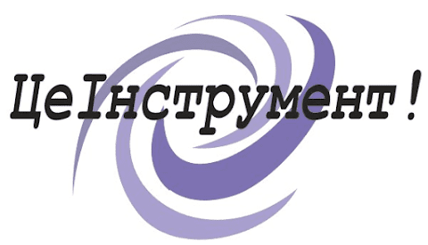 ЦеІнструмент!