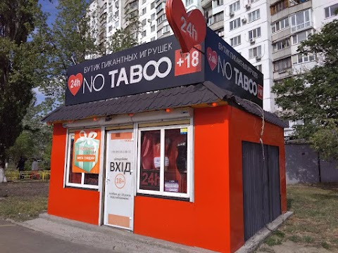 Секс шоп Интим на Оболони, Киев