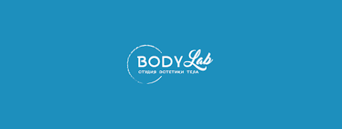 BodyLab - студия эстетики тела