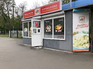 Продукти Єрмоліно