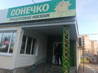 Сонечко