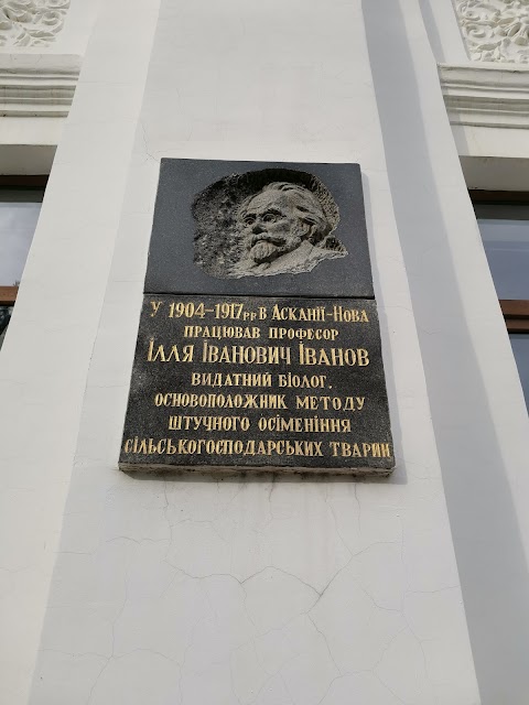 Інститут тваринництва степових районів імені М. Ф. Іванова НААНУ