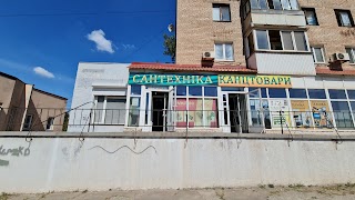 САНТЕХНИКА