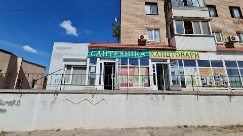 САНТЕХНИКА