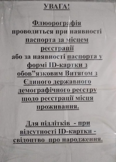 ПНМД для дорослого населення, при КНП "ЦПМСД №3" Святошинського району