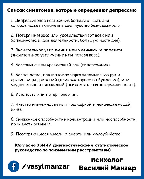 Психолог, Психотерапевт Василий Манзар, Национальная Психологическая Ассоциация - НПА