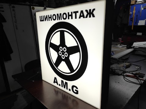 A.M. Garage Шиномонтаж