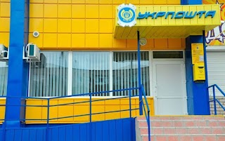 Укрпошта 20812