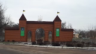 Козацький Заповідник Нехворощі