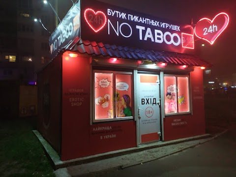 Секс шоп Интим на Оболони, Киев