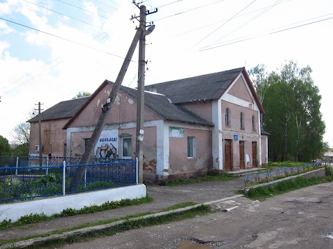 Клуб.