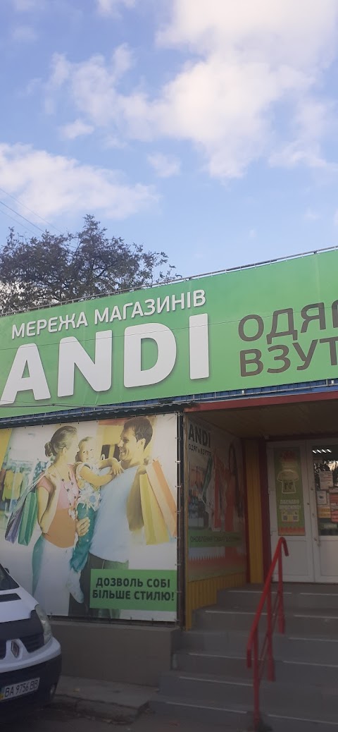 Магазин ANDI