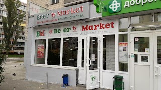 Beer Market