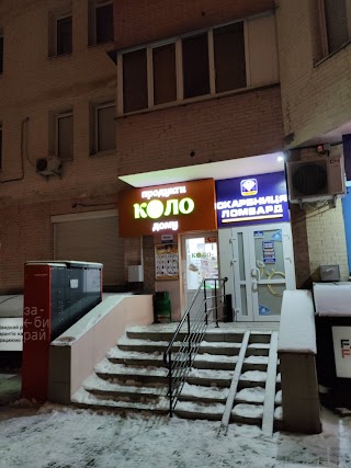 Коло