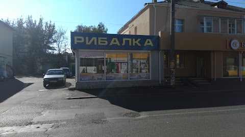 Рибалка