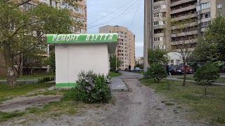 Ремонт взуття