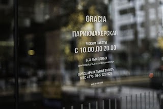 Парикмахерская,, Gracia "