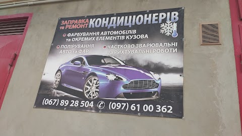 Автопокраска