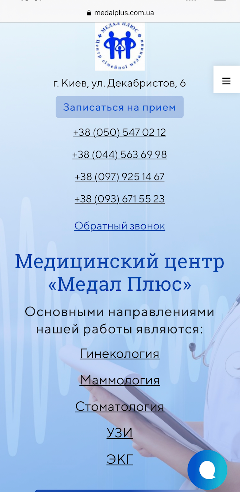 Медичний центр | МЕДАЛ ПЛЮС | УЗД | УЗИ | СТОМАТОЛОГІЯ | СТОМАТОЛОГИЯ | ГІНЕКОЛОГІЯ | ГИНЕКОЛОГИЯ | ЕКГ | ЭКГ | СТОМАТОЛОГ | ГІНЕКОЛОГ | КОСМЕТОЛОГІЯ | КОСМЕТОЛОГ |