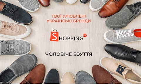 SHOPPING.UA