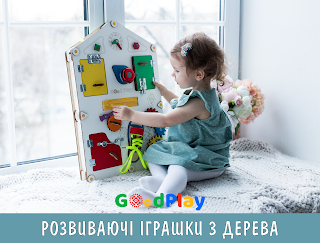 GoodPlay - Развивающие игрушки из дерева