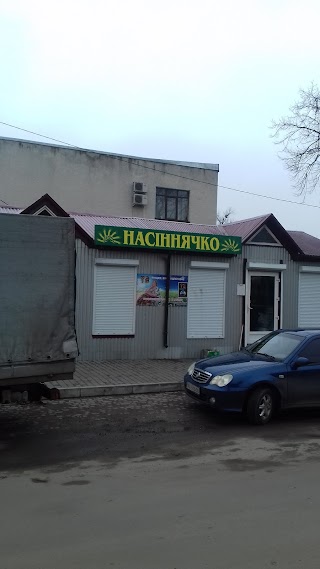 Магазин Насіннячко