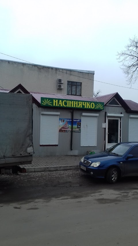 Магазин Насіннячко