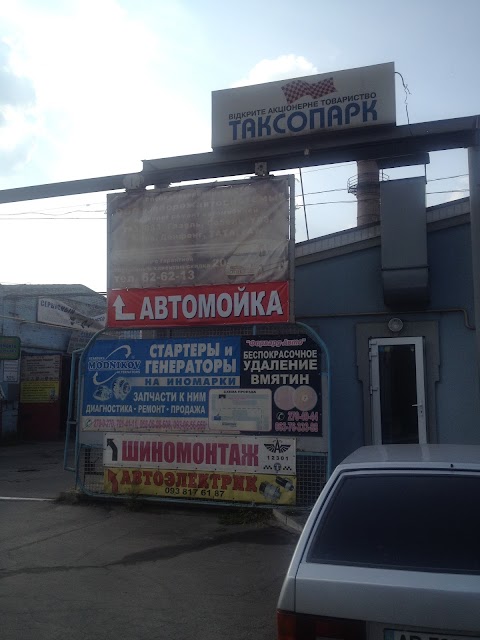 ТОВ Таксопарк