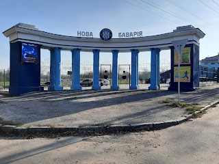 Стадион Новая Бавария