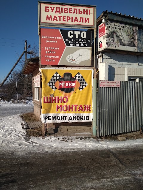 Шиномонтаж Pit stop