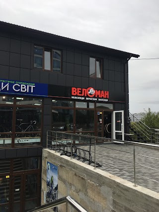 Веломан