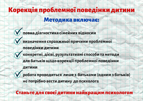 Психолог, гіпнотерапевт Луцьк | Вікторія Веліщинська