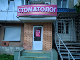 Стоматология