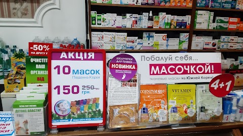 Аптека суворовская