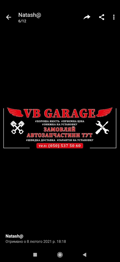 СТО "VB GARAGE" ШИНОМОНТАЖ/ АВТОЗАПЧАСТИНИ/ АВТОМАЙСТЕРНЯ/АРГОНОВА ЗВАРКА