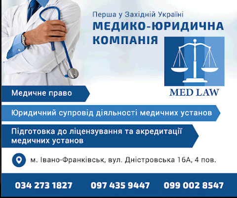 Медико-юридична компанія "MedLaW"