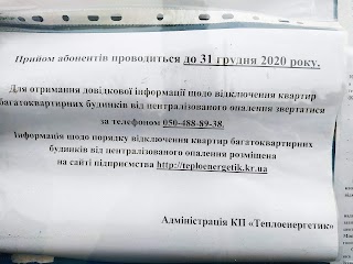 ДП "Кіровоградтепло" ТОВ "ЦНТІ УНГА"