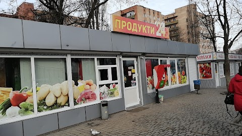 Продукти 24