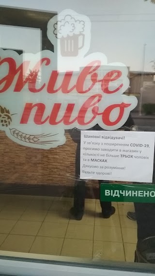 Кега живе пиво