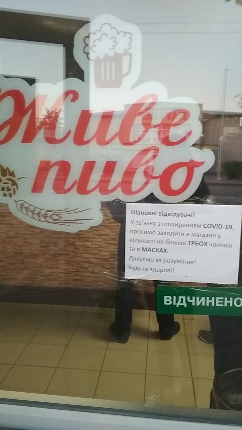 Кега живе пиво