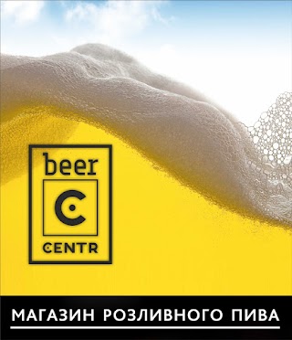 beer CENTR