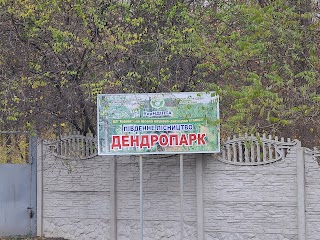 Дендропарк