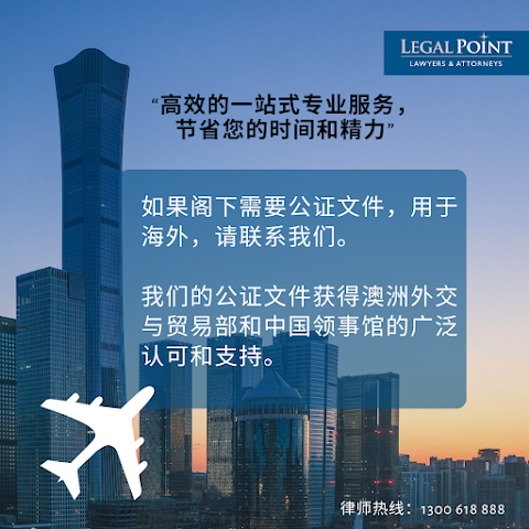 Legal Point Lawyers & Attorneys 格诚联合律师事务所