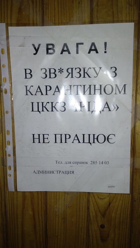 Центр Контактної Корекції Зору «Ірида»