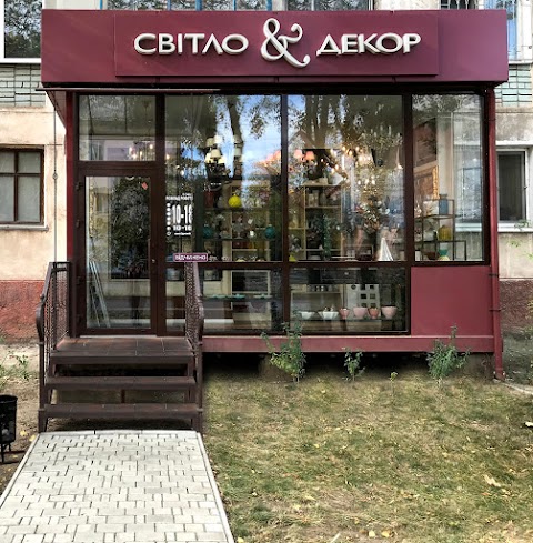 Світло & Декор